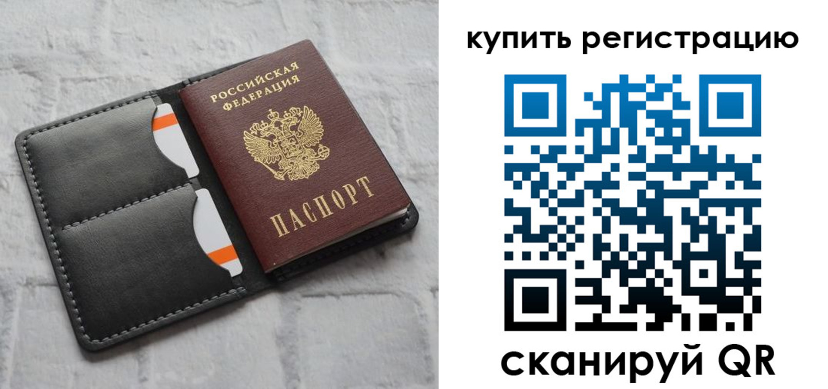 временная регистрация для школы в Назрани