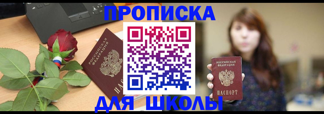 временная регистрация в квартире в Назрани
