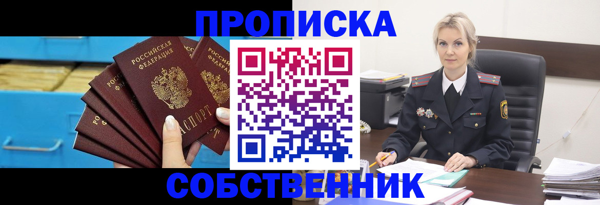миграционный учет в Назрани