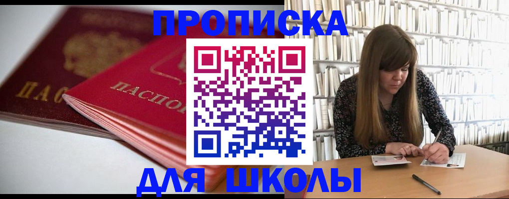 где прописаться в Назрани