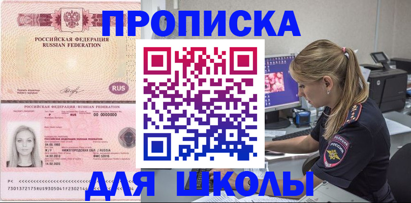 пропишу в квартире в Назрани