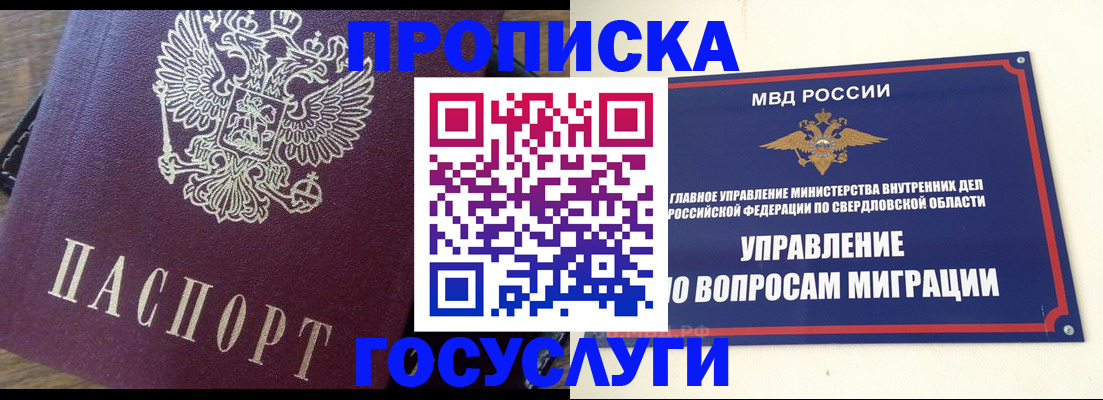 временная регистрация поиск в Назрани