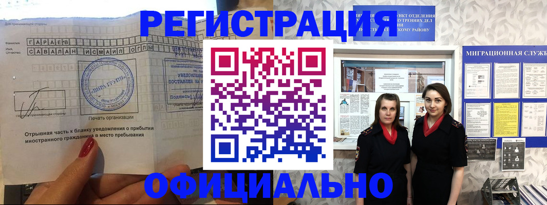 временная регистрация 2025 в Назрани