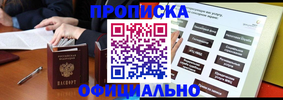 временная регистрация адрес в Назрани
