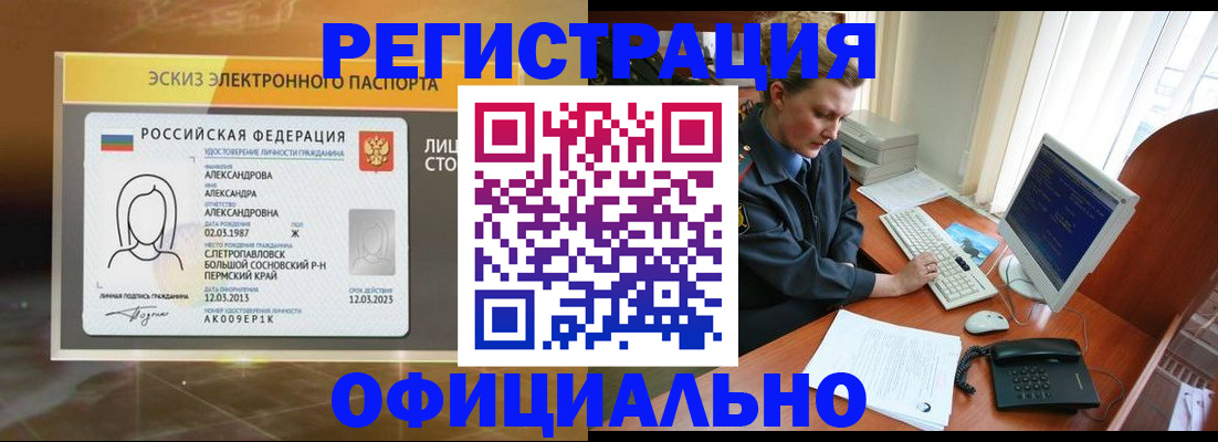 прописка иностранных граждан в Назрани