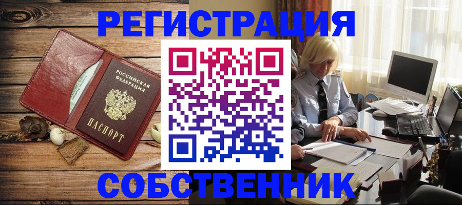 миграционный учет в Назрани